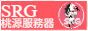 SRG桃源服务器